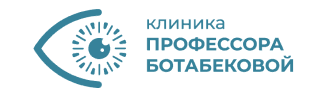 Клиника профессора Ботабековой